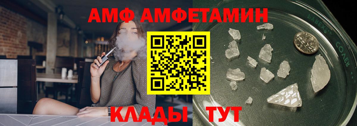 АМФЕТАМИН 97% Гусев