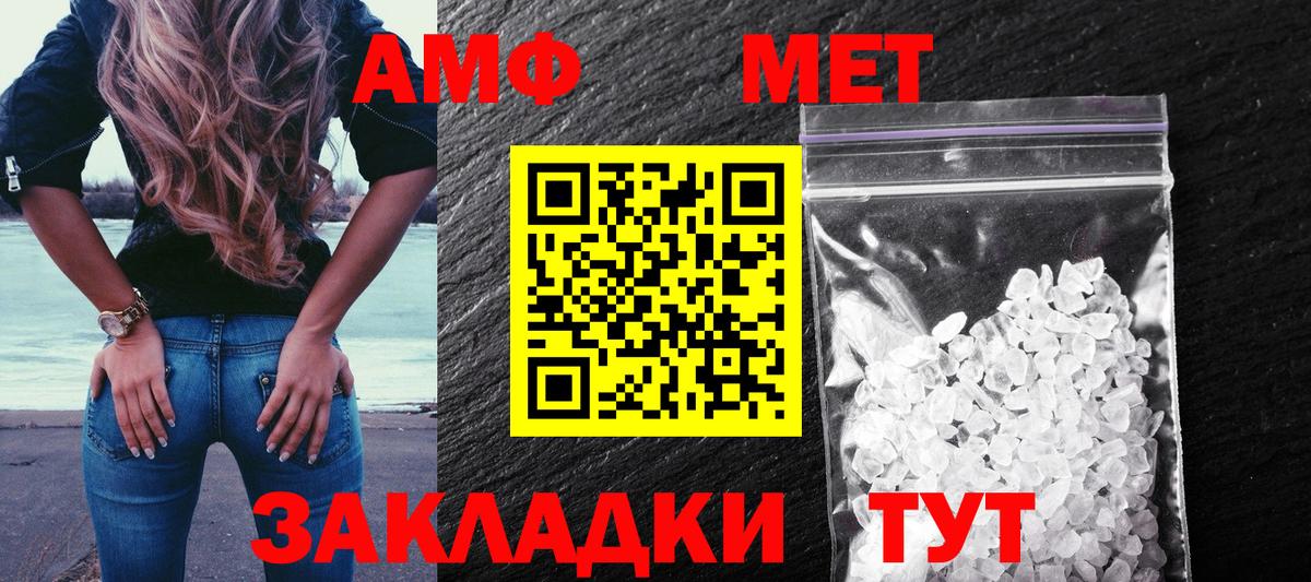 Гусев  Амфетамин  Вход с VPN  АМФ VHQ 