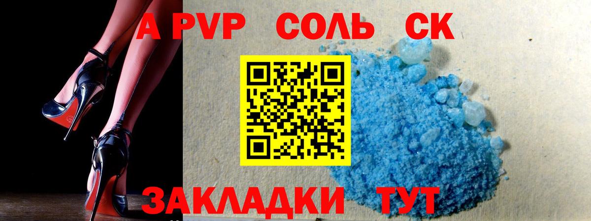 Alfa_PVP СК  цены наркотик  Гусев  А ПВП крисы CK  Вход с VPN  Alpha-PVP СК 