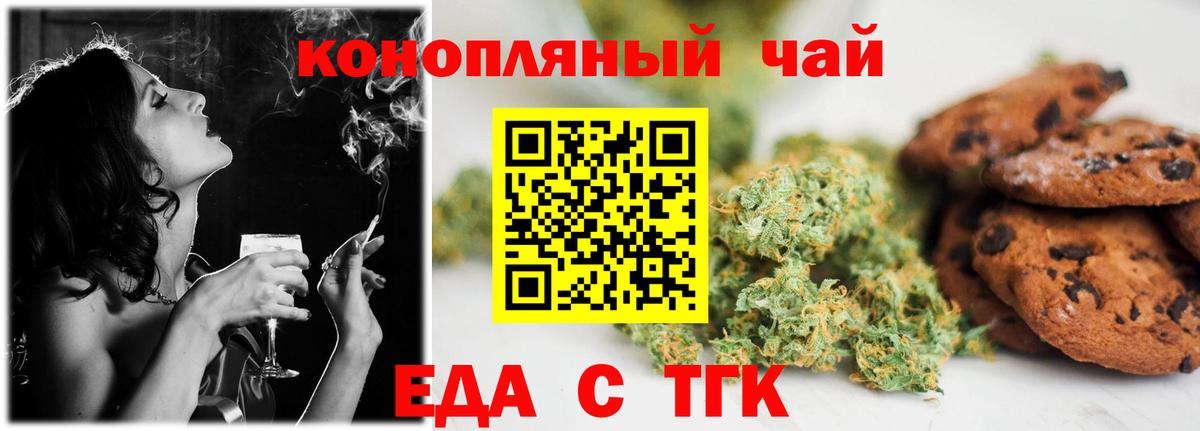 Canna-Cookies марихуана  Вход с VPN  Гусев 