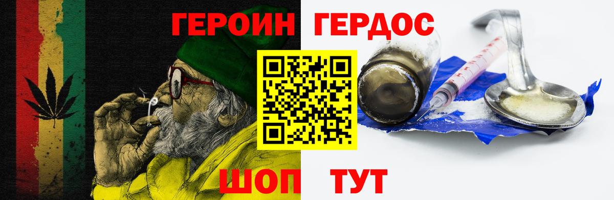 Гусев  Героин  Вход с VPN  Героин хмурый 