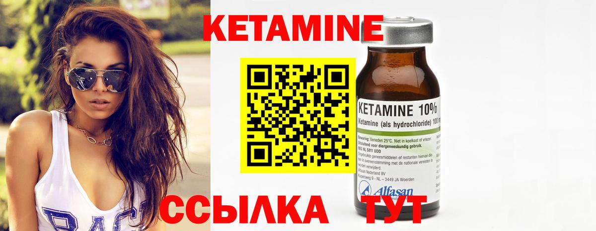 КЕТАМИН VHQ  гидра как зайти  shop наркотические препараты  КЕТАМИН ketamine  Вход с VPN  Гусев 