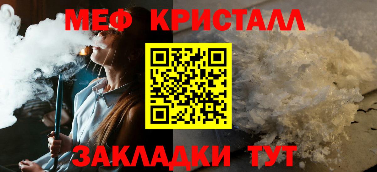 Мефедрон  МЕФ мяу мяу  Вход с VPN  Гусев  Мефедрон 