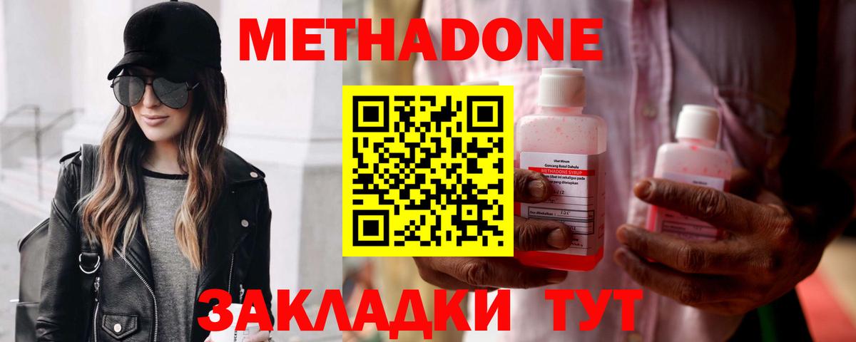 МЕТАДОН кристалл Гусев