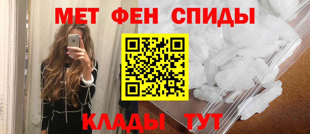 Первитин кристалл Гусев