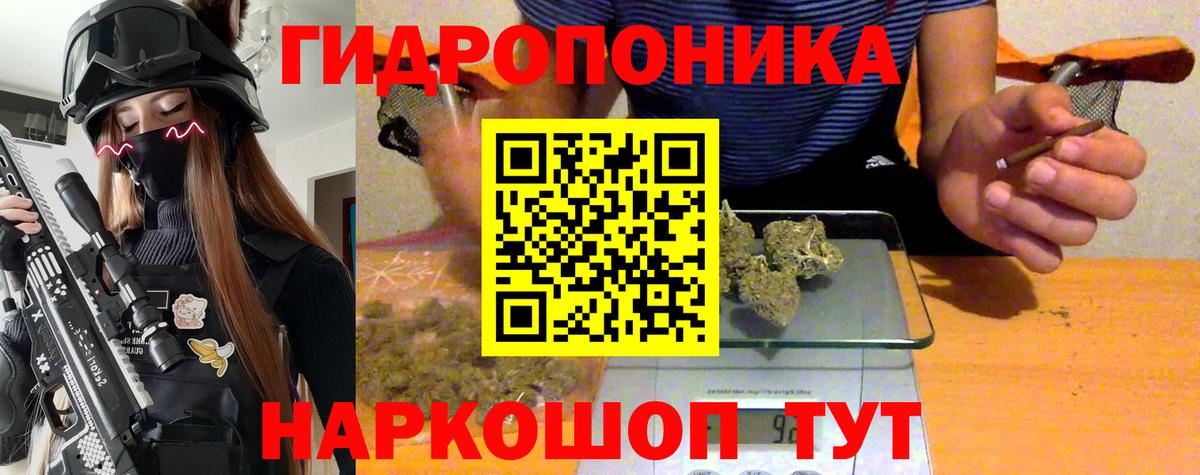Марихуана семена  Шишки марихуана White Widow  Вход с VPN  Гусев 